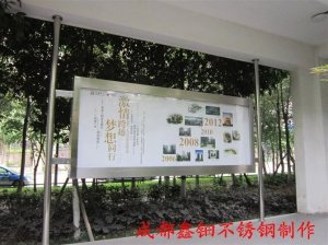 不锈钢宣传栏7