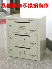 不锈钢信报箱8