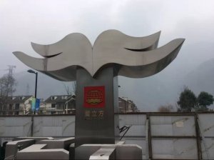 不锈钢雕塑